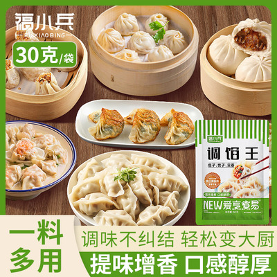 蒜蓉酱调味料家用商用