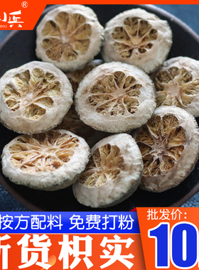 枳实白术中药材 500克g 生枳实 枳实白术汤 泡茶 积实