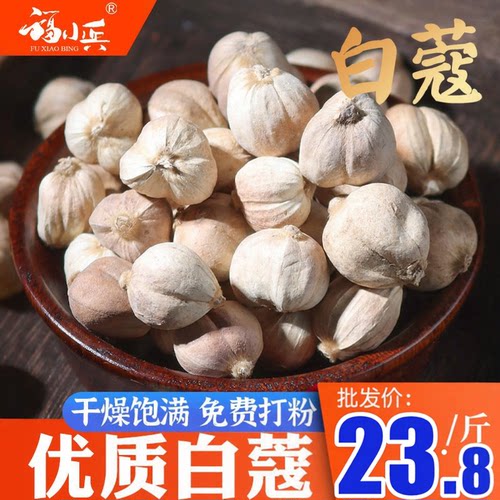 福小兵白蔻白豆蔻足干不熏硫