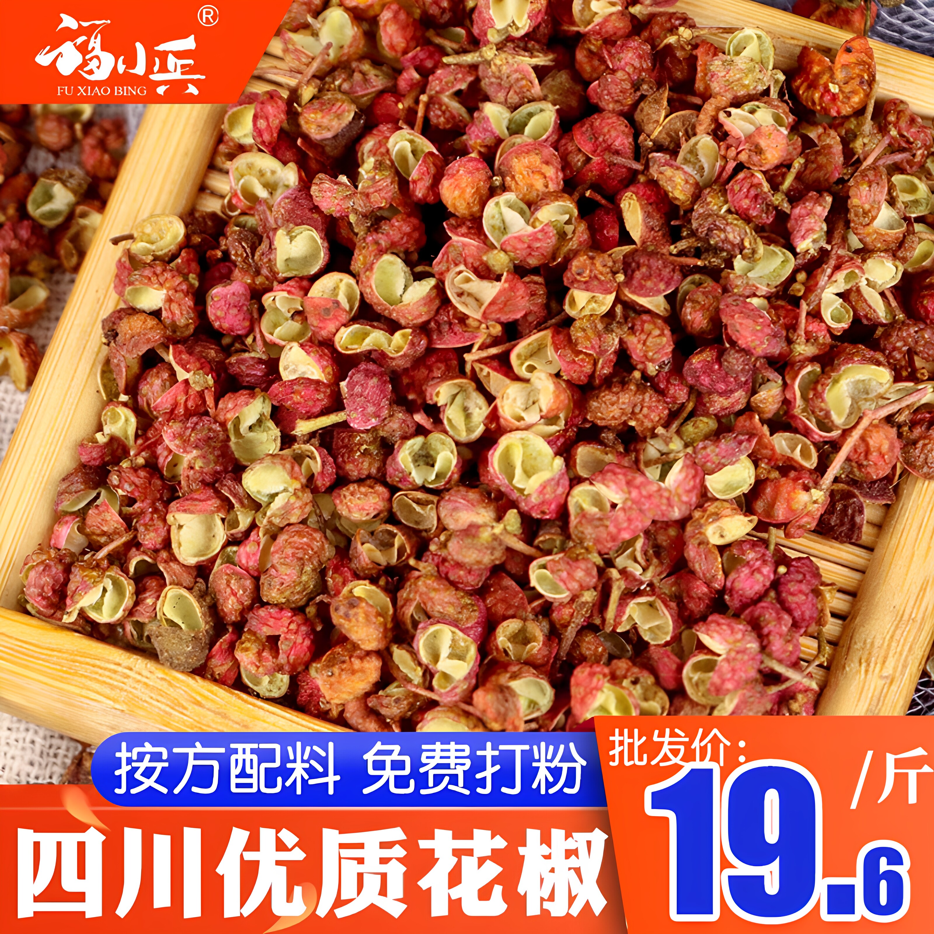 四川大红袍麻新花椒包邮500克干货汉源红花椒粒可磨粉食用大料