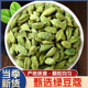 青砂仁豆寇 500g印度进口小豆蔻 奶茶红茶红酒西餐调料 包邮 绿豆蔻