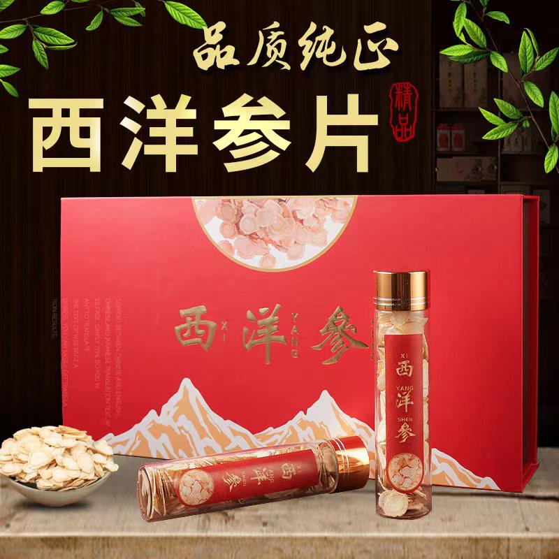 西洋参片正品长白山花旗参片人参片切片泡水送送礼长辈礼盒装