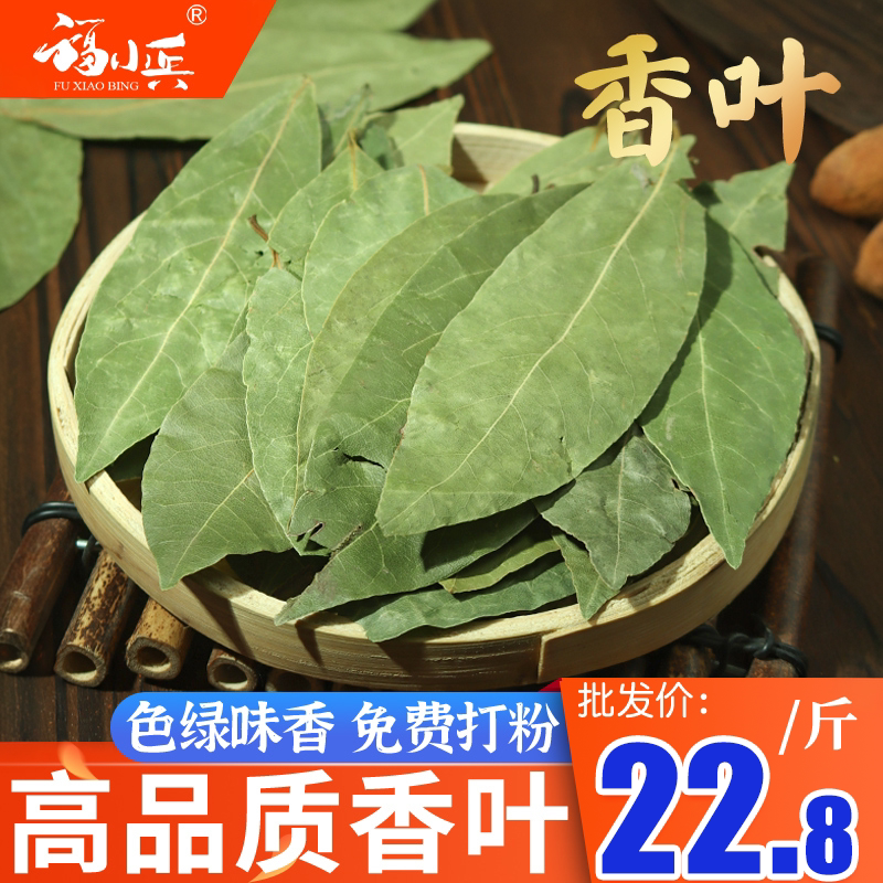 福小兵香叶广西香辛料调味料可粉图片