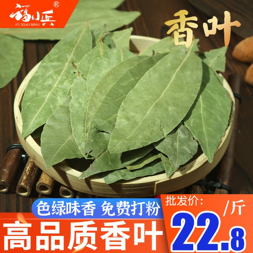 福小兵香叶广西香辛料调味料可粉