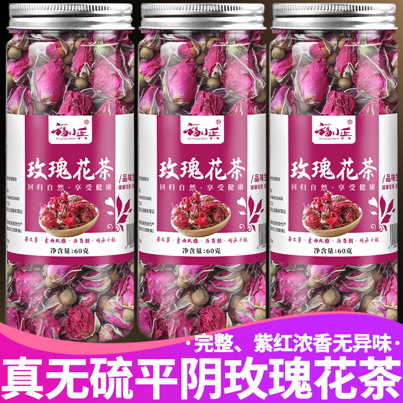 福小兵玫瑰花茶干玫瑰食用重瓣