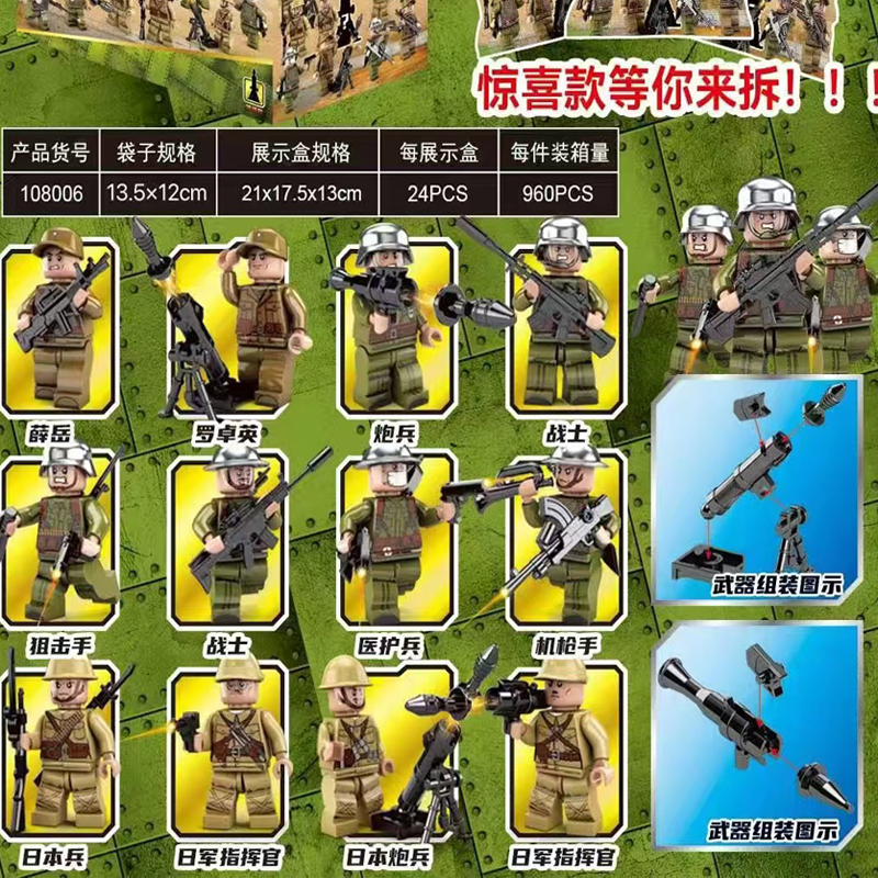 长沙保卫战拼装积木小人人仔人偶玩具军事盲袋儿童男孩战争益智