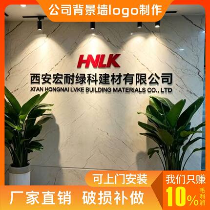 定做水晶亚克力公司制作背景墙广告logo广告牌招牌前台定制
