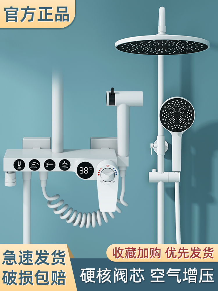 正品白色淋浴花洒套装家用恒温全铜数显龙头浴室冷热增压手喷头