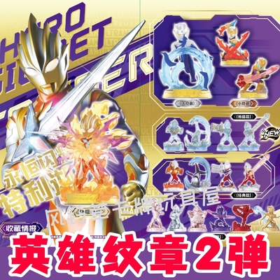 卡游奥特曼英雄纹章3弹闪耀特利迦赛罗亚刻迪迦印章隐藏GMR卡单卖