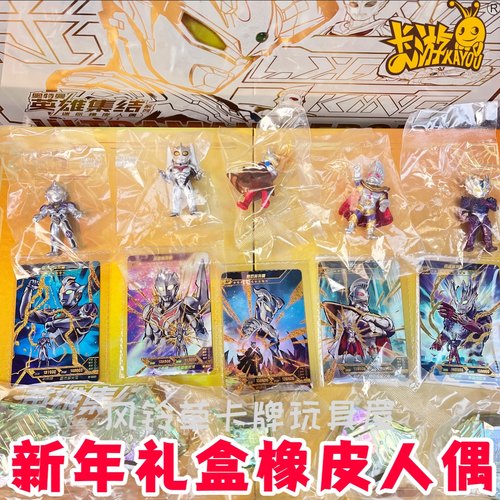 卡游奥特曼橡皮人赛罗神秘四奥XP