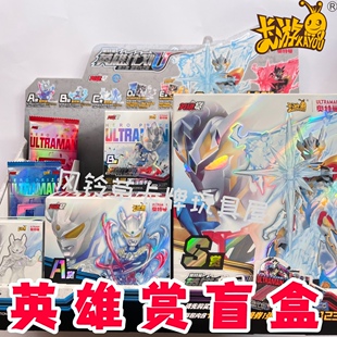 卡游奥特曼英雄赏3弹A赏赛罗泽塔手办B赏C赏立牌D赏白银版E赏卡包