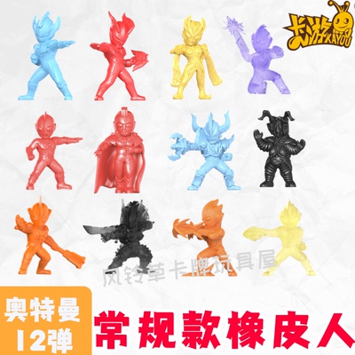 奥特曼橡皮人偶12弹常规款