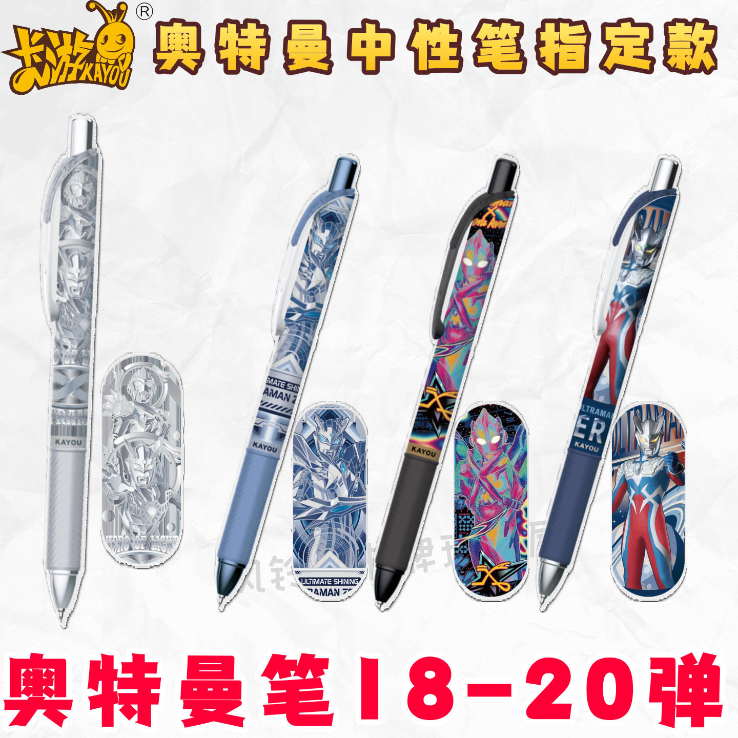 卡游奥特曼中性笔光耀版第20弹隐藏款稀有款赛罗盲盒笔指定款单卖图片