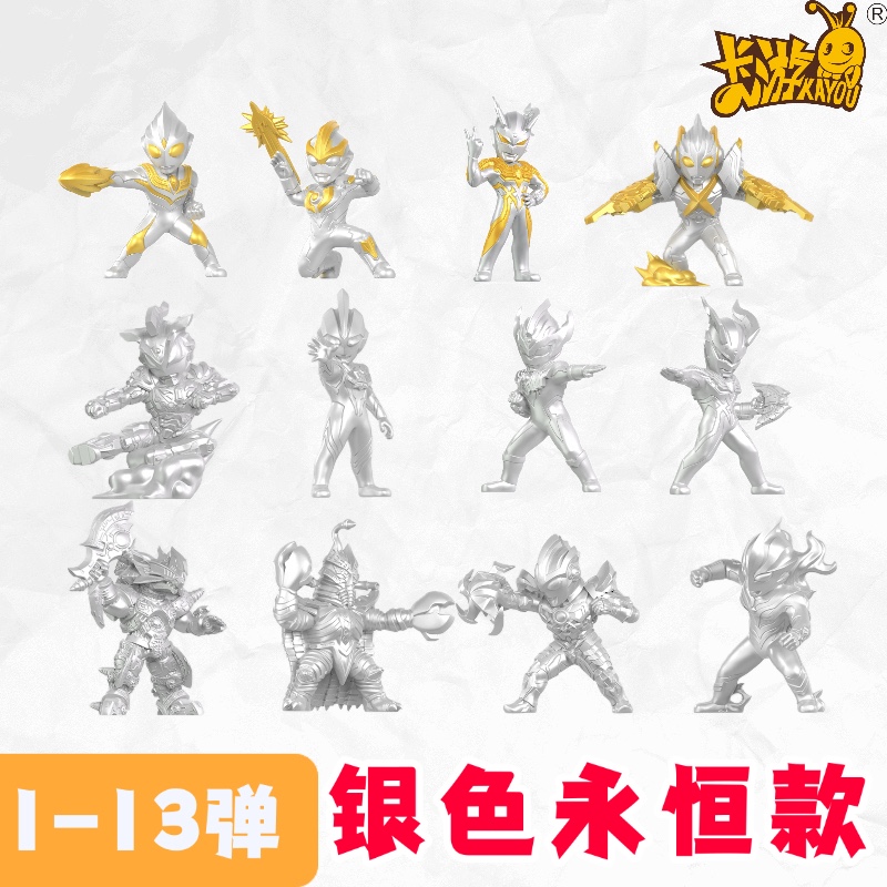 卡游奥特曼橡皮人偶银色永恒款