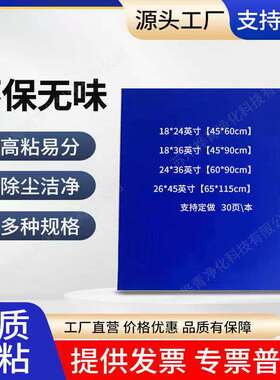 粘尘垫可撕式无尘车间鞋底脚踏蓝色防尘地垫进门口除尘垫地板胶垫