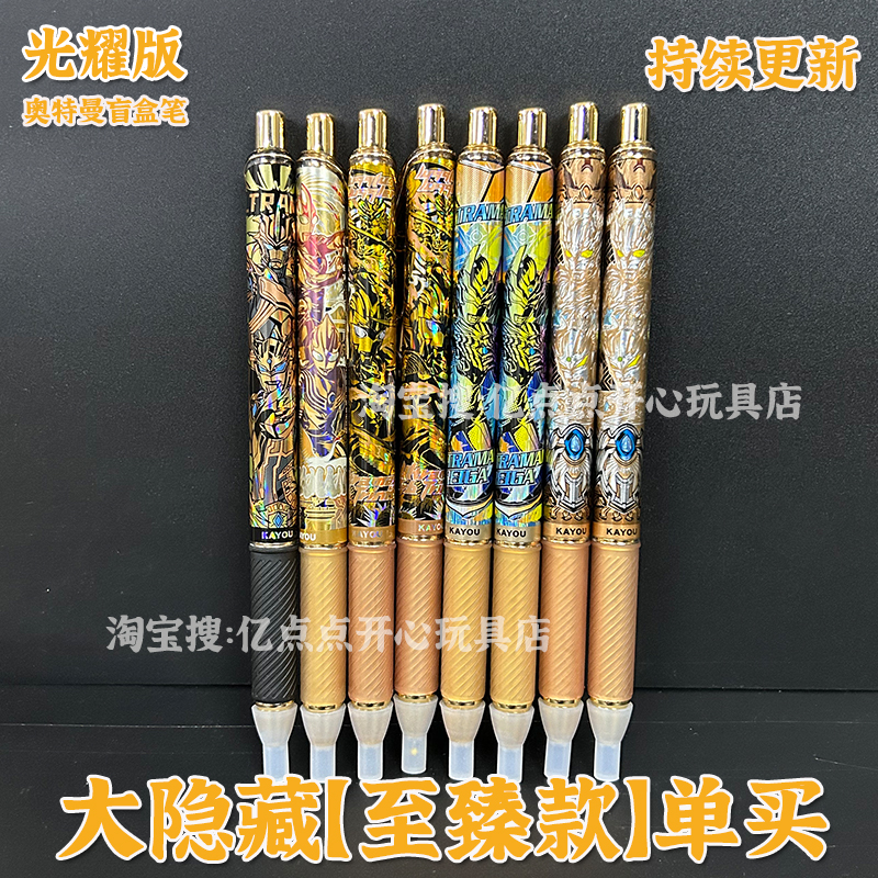 奥特曼中性笔按动书写流畅学生