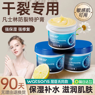 脚后跟防干裂护脚护手霜皲裂膏滋润保湿补水官方旗舰店正品