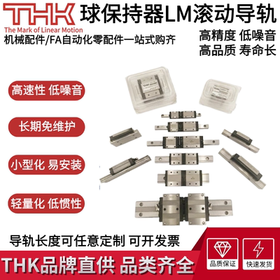 日本THK精密微型直线导轨滑块 SRS7/9XM/12/15/20/25/M/WM/N/WN