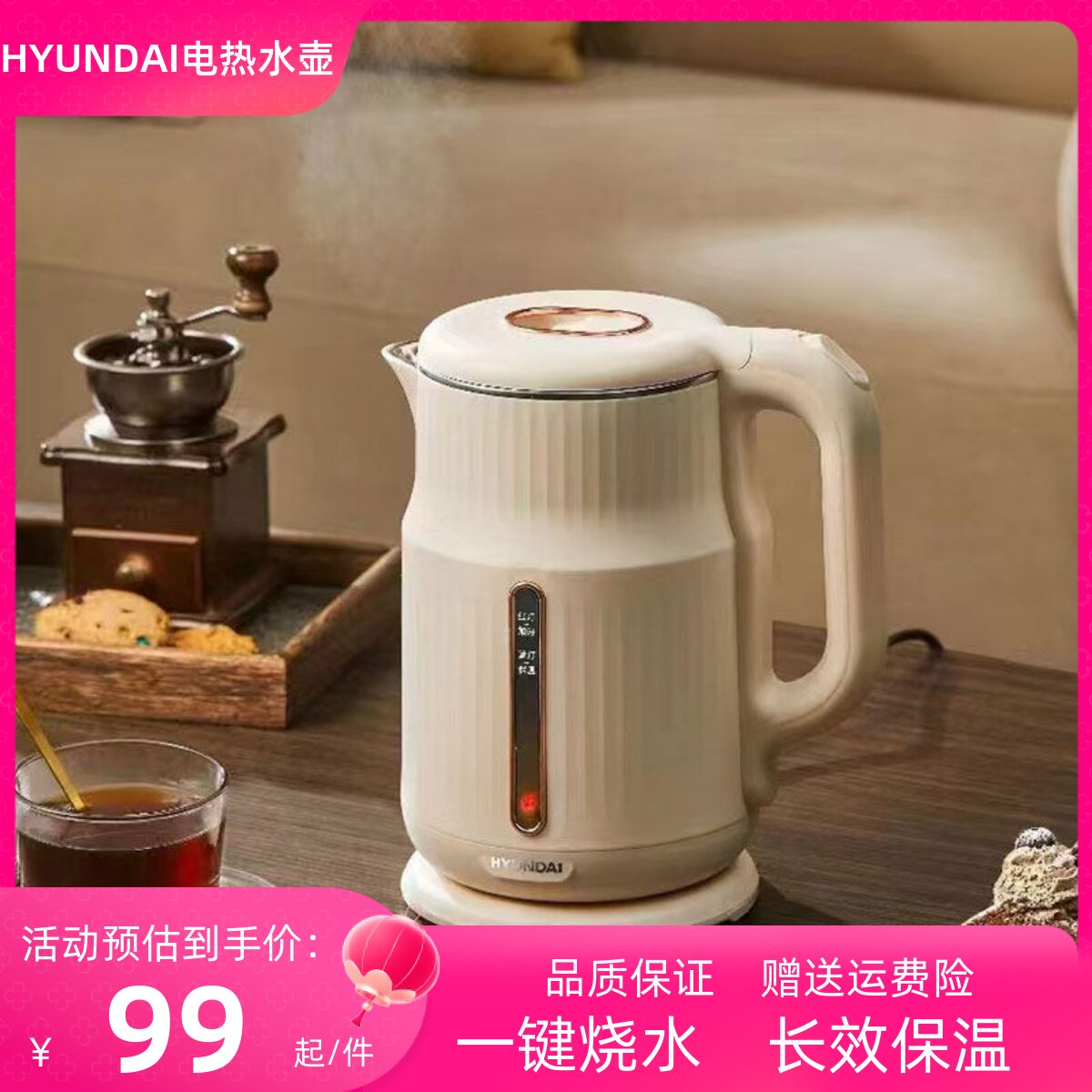 韩国HYUNDAI电热水壶新款家用烧水壶保温一体双层304不锈钢烧水壶