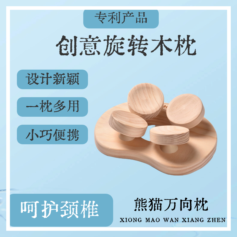 桑拿汗蒸露营榻榻米颈椎木枕