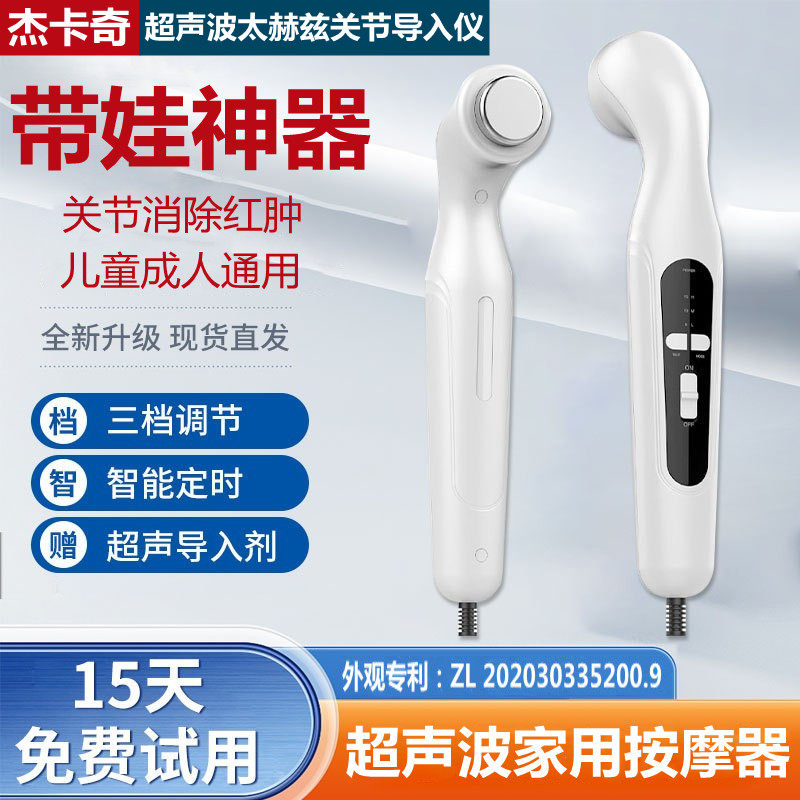 小神吹第六代超声波按摩器家用颈椎腰椎太赫兹关节按摩仪疏通经络