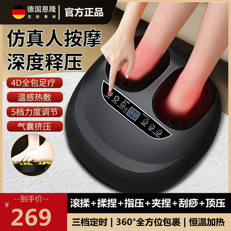 德国包裹腿部按摩器全自动脚底足疗机足底小腿肌肉经络疏通按摩仪