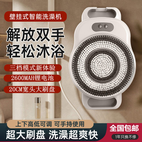 电动搓澡仪全自动搓澡搓背洗背机