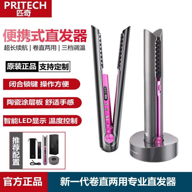 直板夹新款二合一USB充电直发器美发工具直发棒卷发器头发夹板