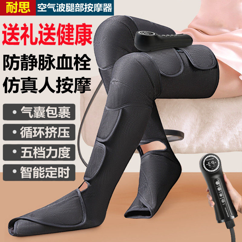 耐思空气波按摩美腿仪全气囊震动加热膝盖大腿小腿足疗腿部按摩器