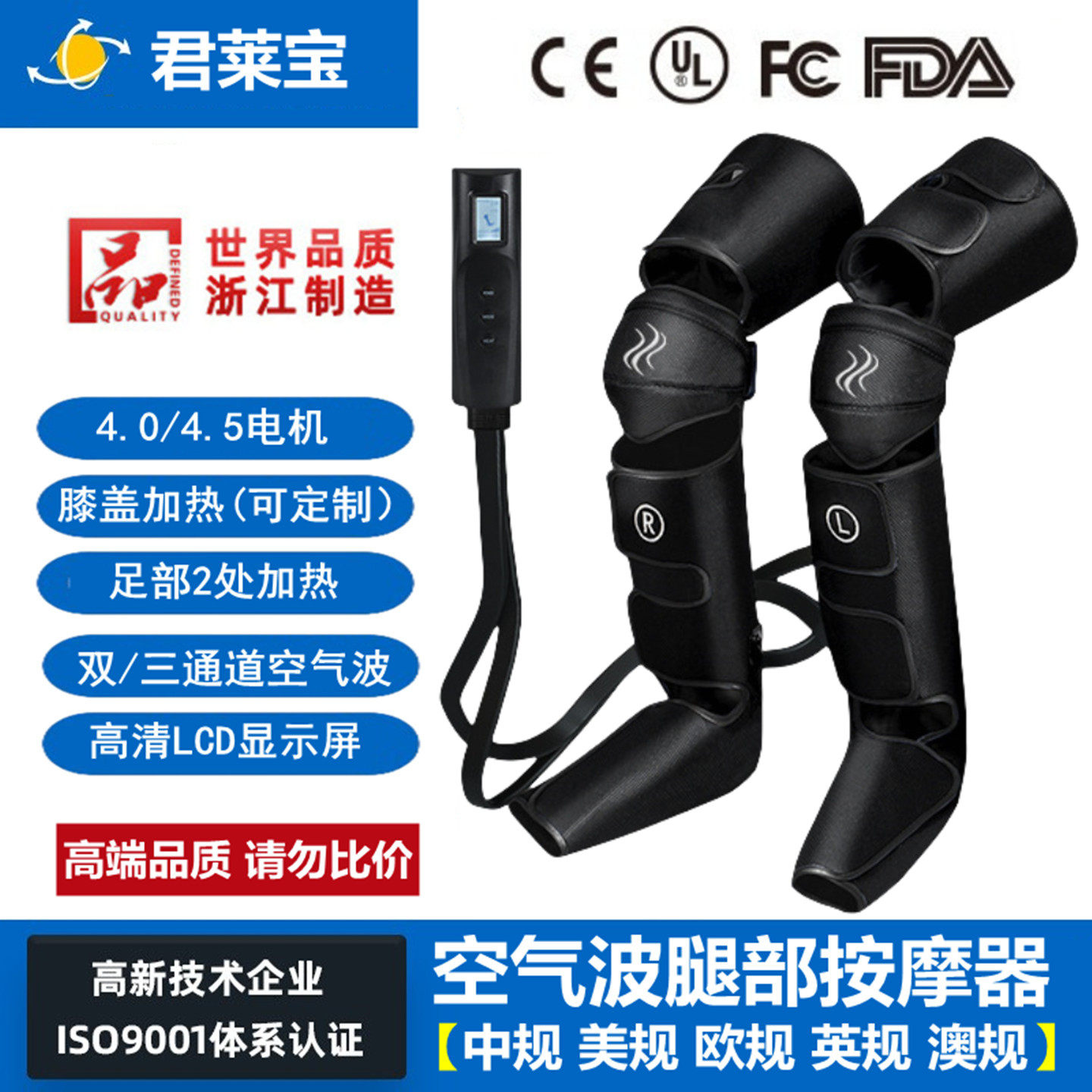 腿部按摩器膝盖小腿大腿足疗脚部