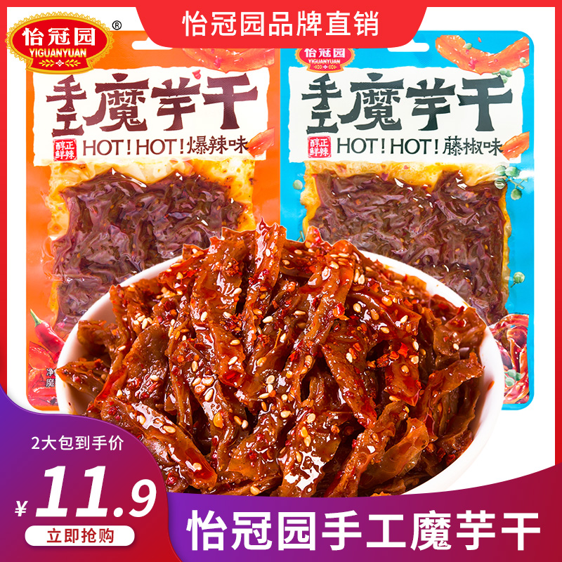 【特价】湖南特产长沙魔芋干魔芋丝网红麻辣零食休闲解馋小吃批发