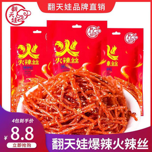 翻天娃爆辣火辣丝解馋麻辣小零食湖南特产休闲小吃食品魔鬼辣辣条