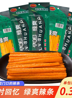 千味源绿爽辣条儿时经典童年麻辣零食8090后校园怀旧小吃休闲食品