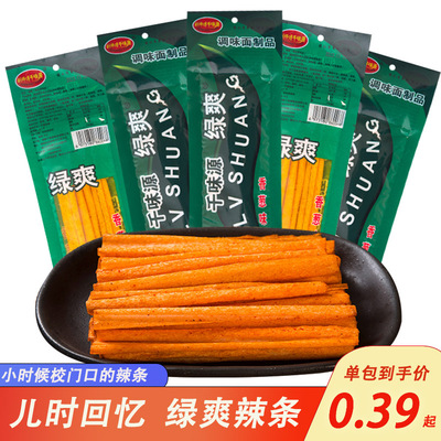 千味源绿爽辣条儿时经典童年麻辣零食8090后校园怀旧小吃休闲食品