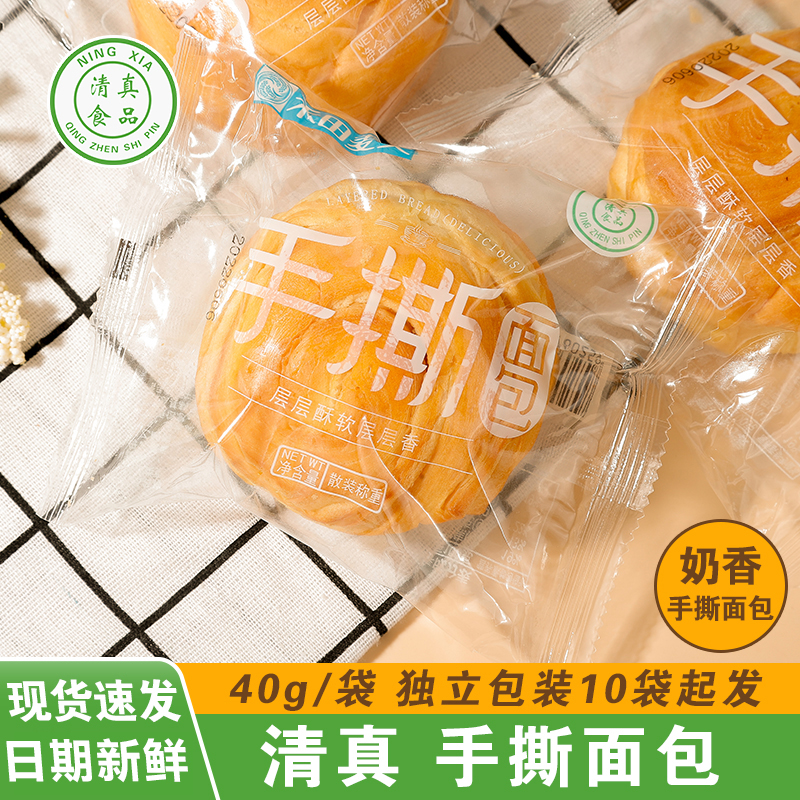 禾田麦芙清真手撕面包法式小面包