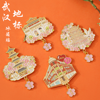 湖北武汉黄鹤楼古德寺东湖冰箱贴