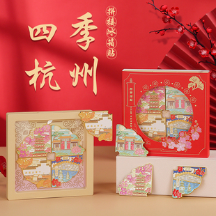 杭州雷峰塔灵隐寺西湖西溪断桥四季冰箱贴文创伴手礼纪念品礼品