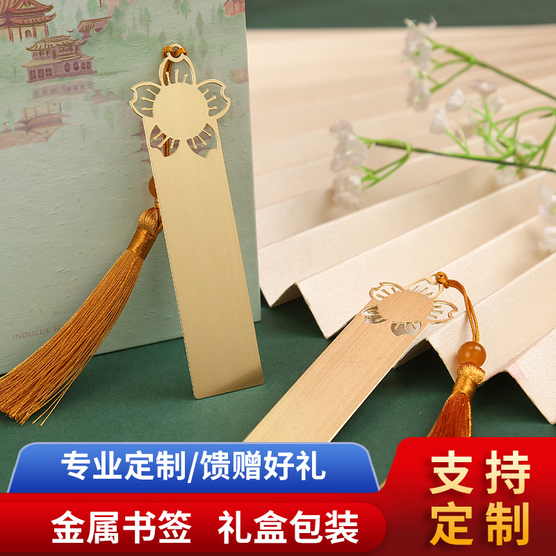 镂空樱花黄铜书签古典中国风定制