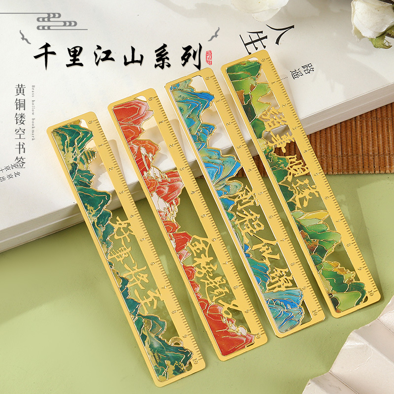 千里江山图励志文案金属尺子书签