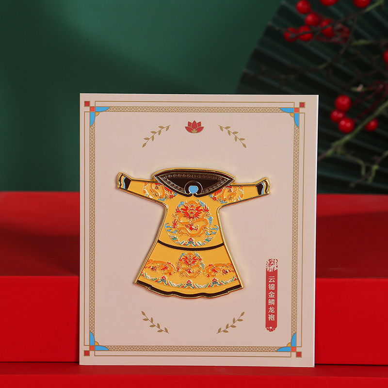 北京故宫博物院龙袍金属冰箱贴