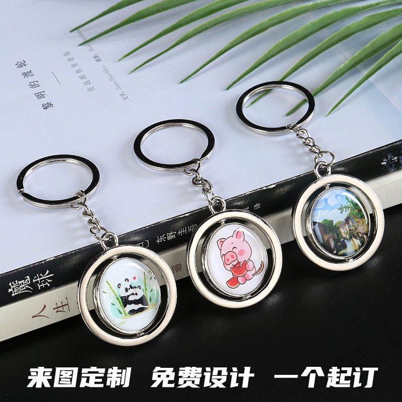 双面旋转金属钥匙扣定制北京清华大学校徽学生毕业创意纪念品订制