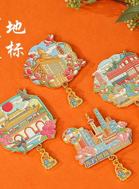 上海东方明珠外滩步行街豫园静安寺文创金属磁吸冰箱贴磁贴定制