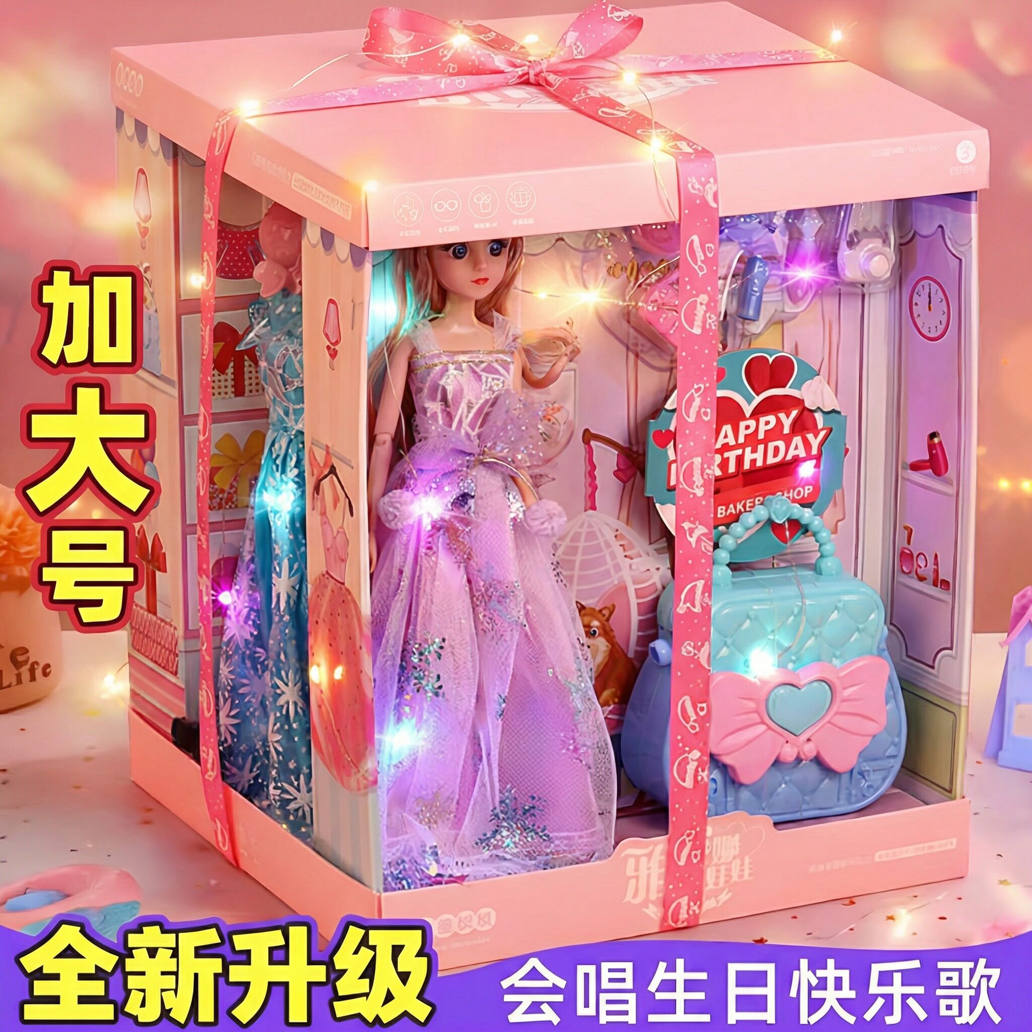 芭娃娃公主女孩玩具玩偶蛋糕礼盒