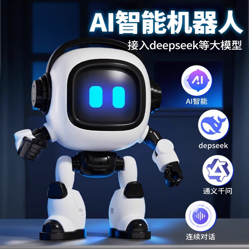 deepseek豆包ai智能机器人对话玩具陪伴聊天桌面互动儿童人工玩具