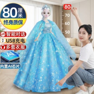 超大80厘米爱莎公主芭娃娃女孩公主玩具可换装人偶洋娃娃礼物礼盒