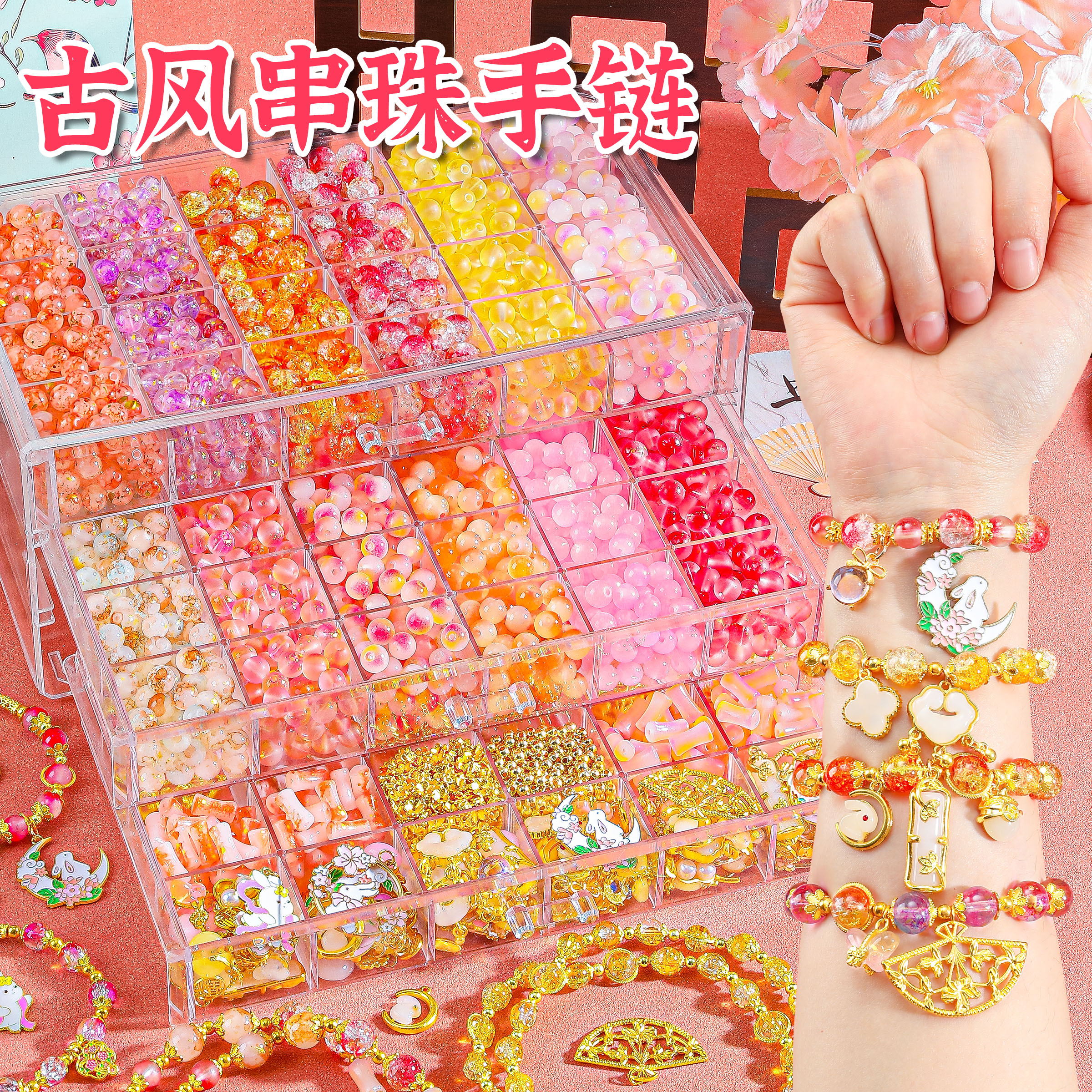 儿童琉璃串珠手工diy材料