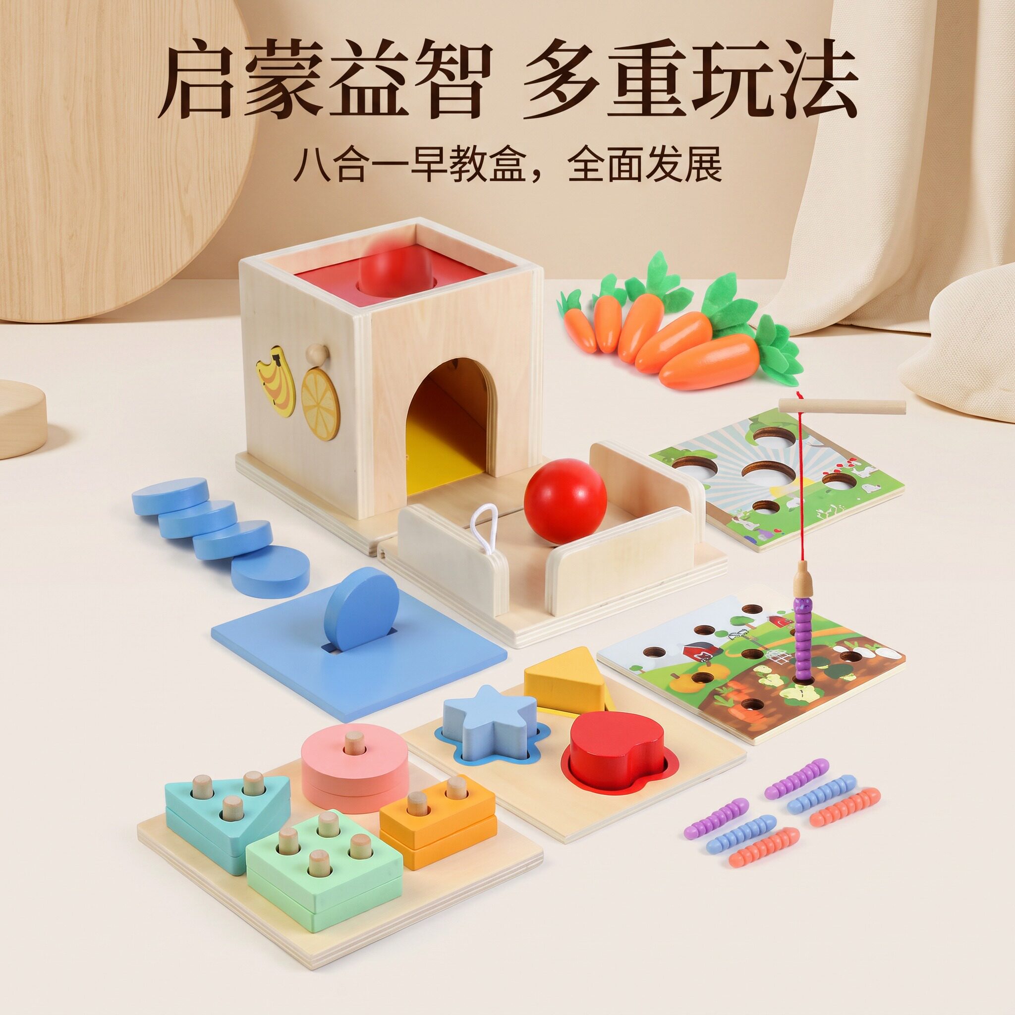 蒙氏早教教具儿童认知启蒙玩具