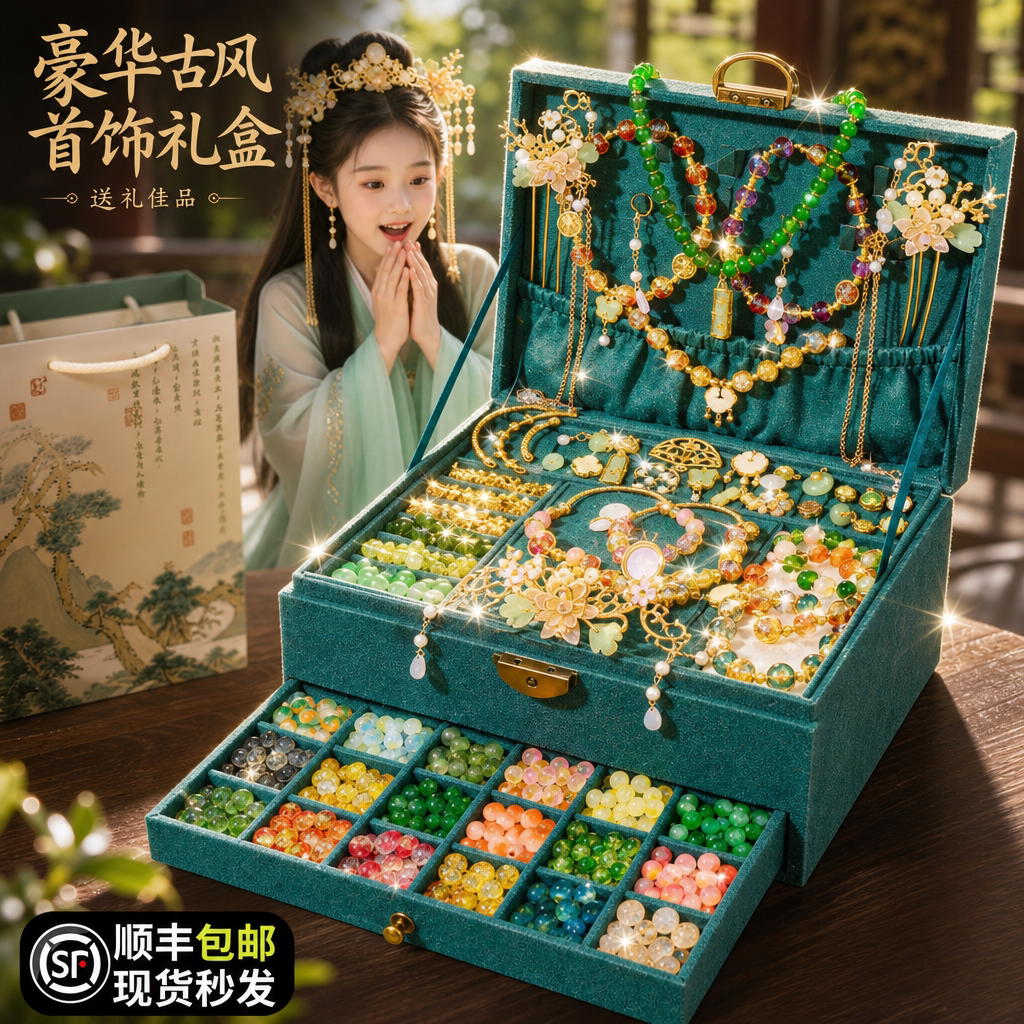 女孩生日礼物10岁以上儿童高端实用的女童玩具串珠礼盒6十8子12小