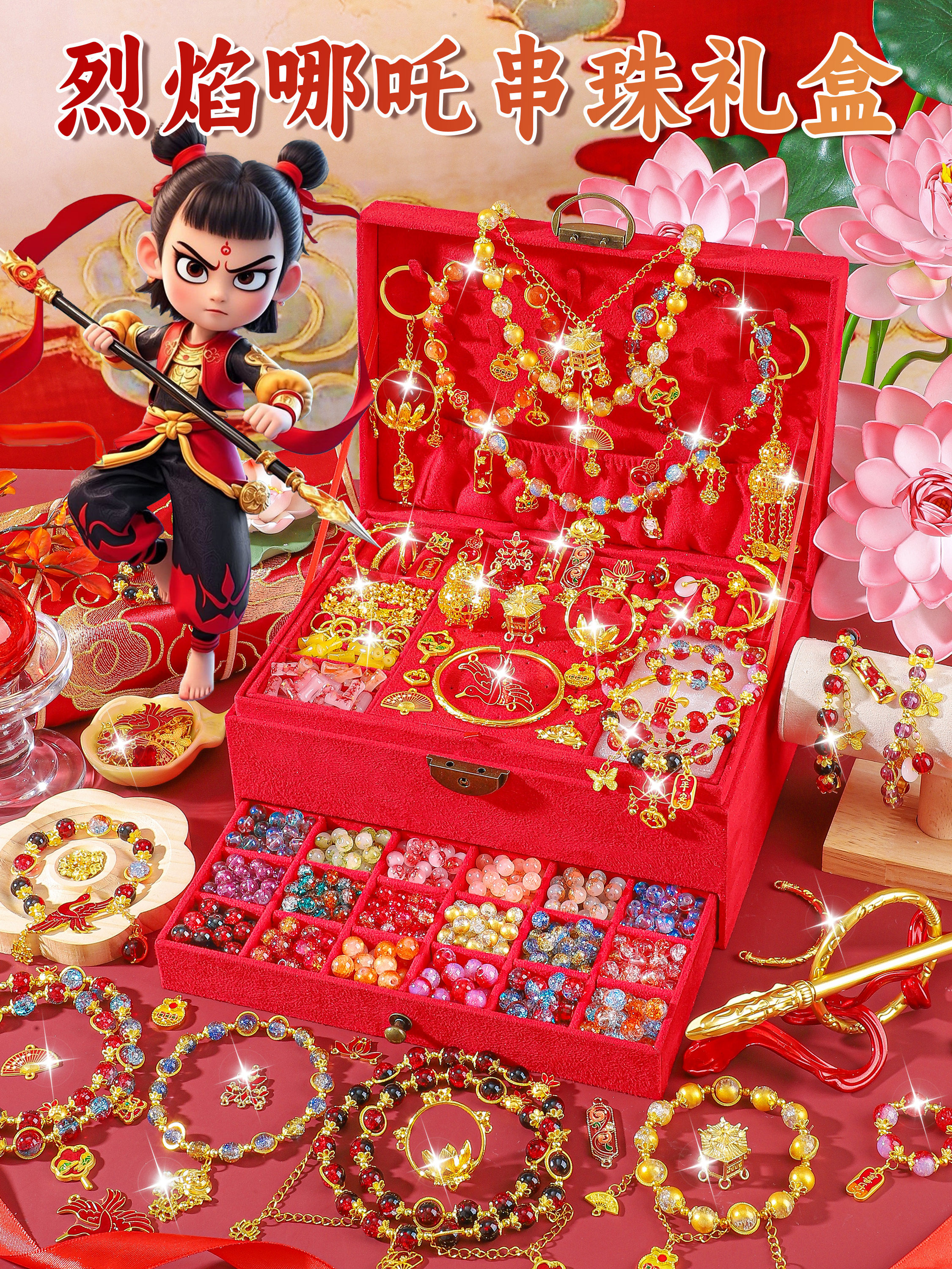 六一儿童节礼物女孩生日10岁高端实用的女童哪咤串珠礼盒12子十小