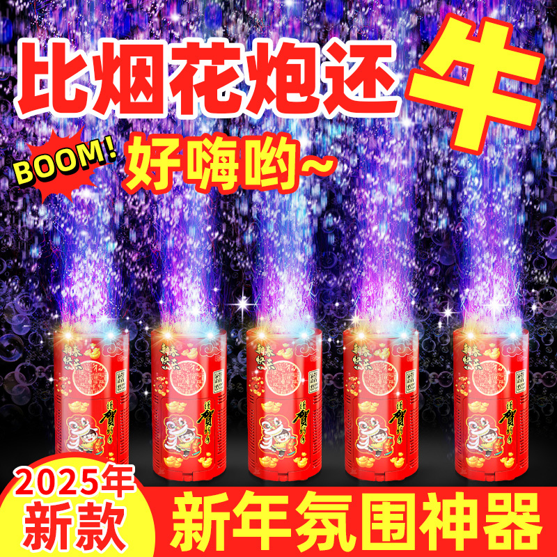 新年电子鞭炮烟花泡泡机